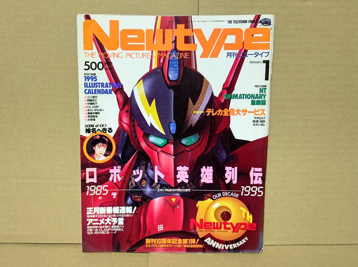 中古】B2ポスター フォウ・ムラサメ 「機動戦士Zガンダム」 月刊ニュー