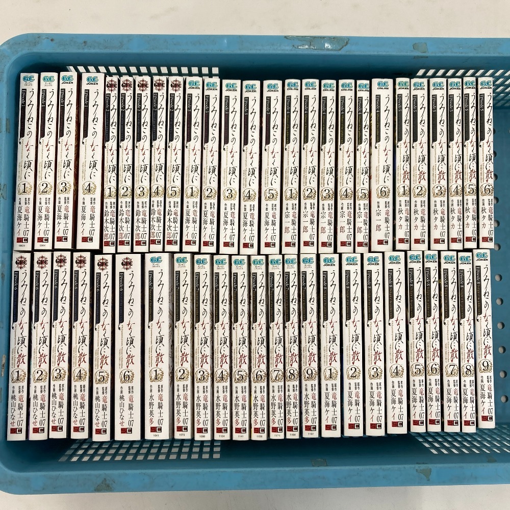 うみねこのなく頃に episode1〜8 しがなかっ 全巻50冊セット