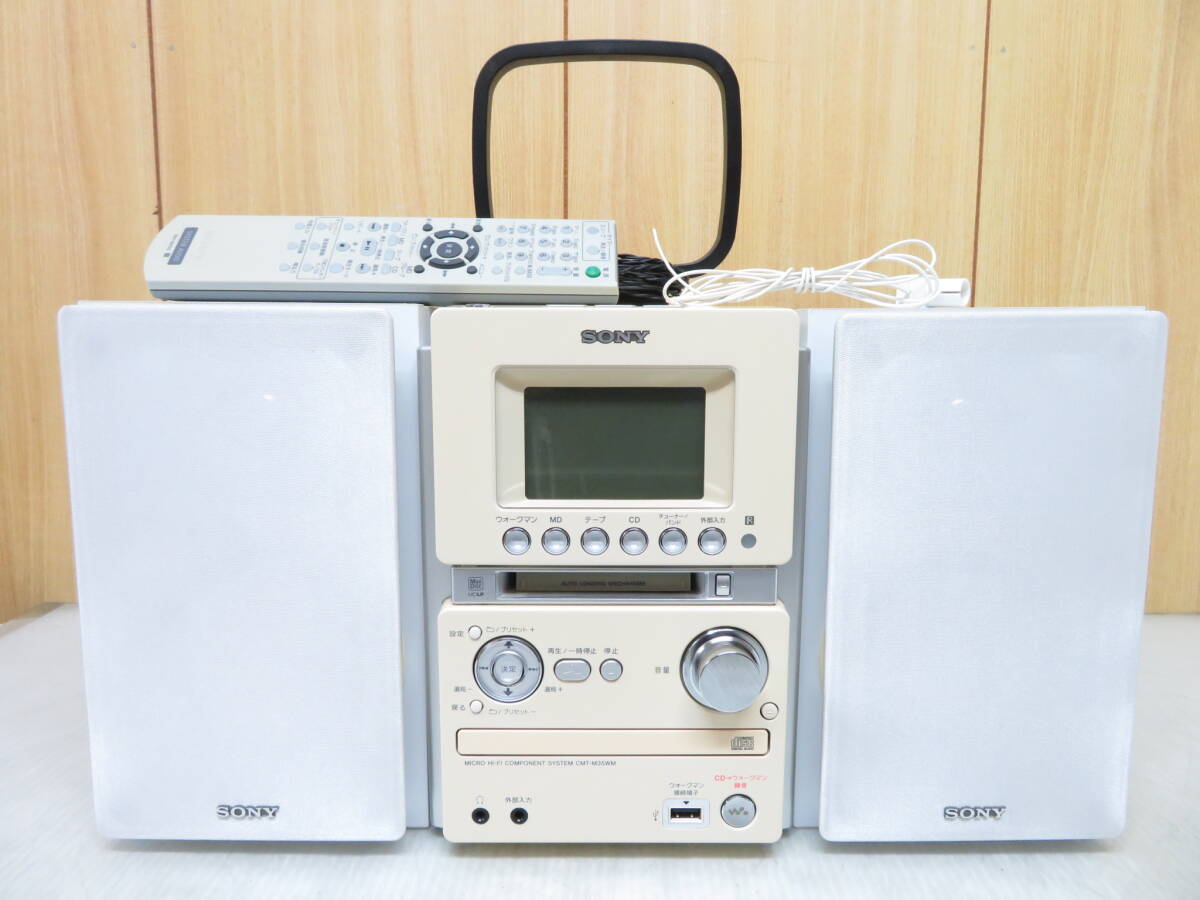 SONY MD/CD/カセット/BT対応 オールインワンコンポ 動作良好 【公式通販】
