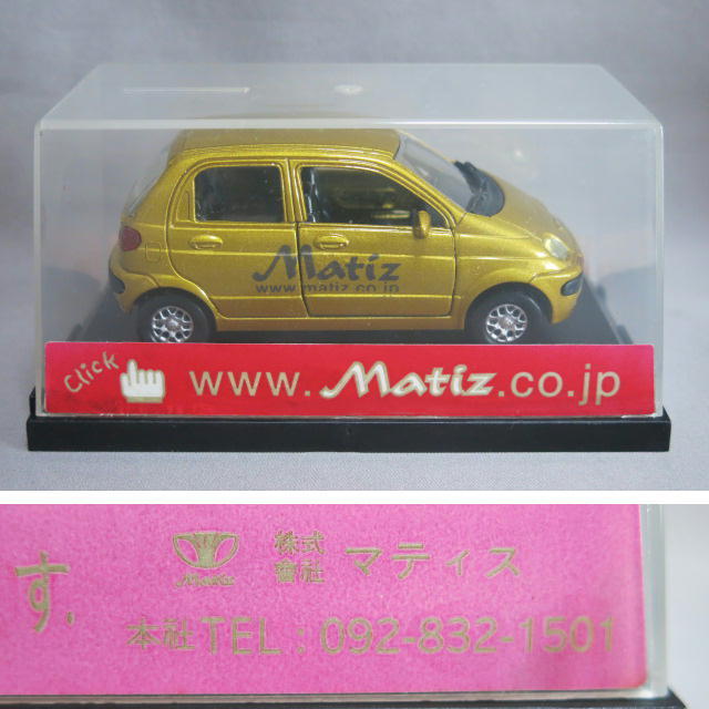 やや傷や汚れあり】韓国 ノベルティ【GM大宇 Daewoo Matiz 初代  