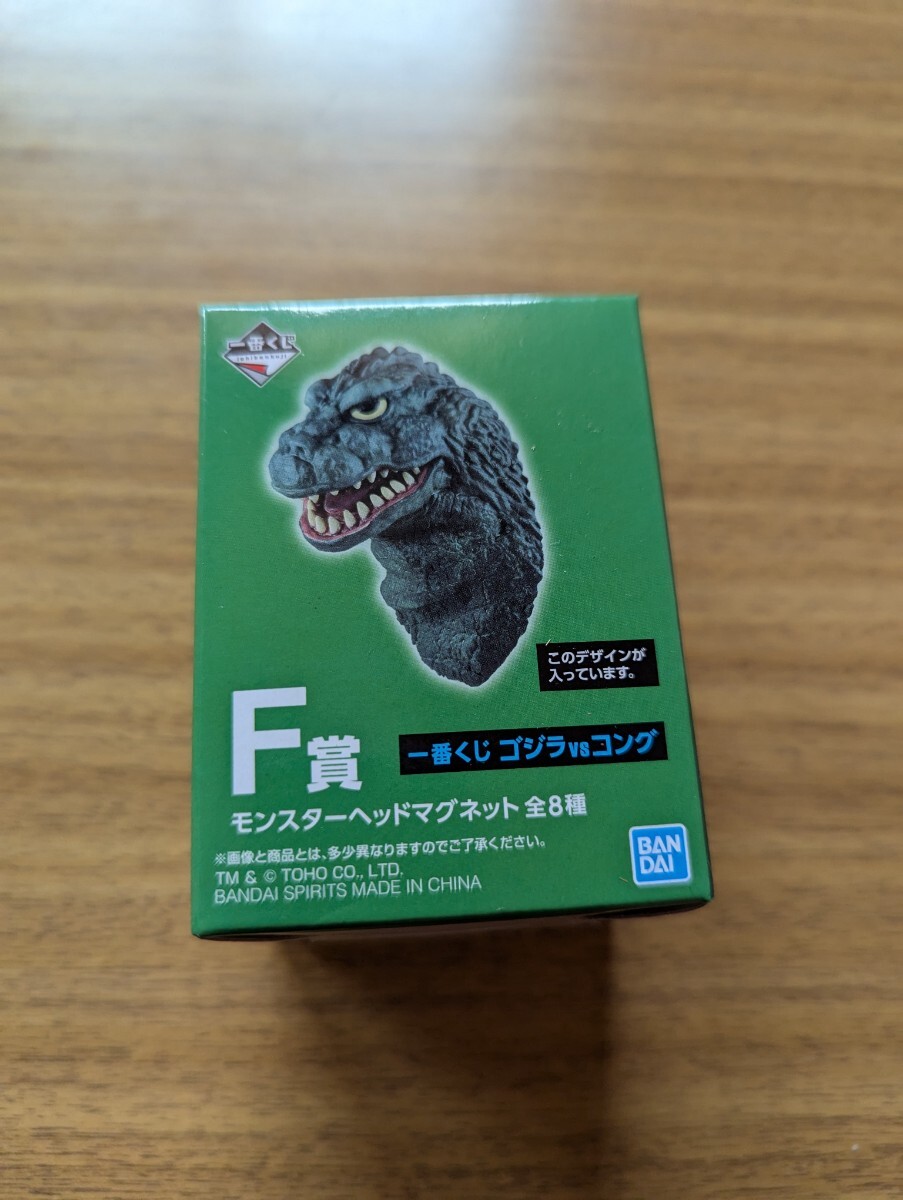 一番くじ　ゴジラVSコング　F賞　モンスターヘッドマグネット　全8種セット 一番くじ ゴジラvsコング F賞 モンスターヘッドマグネット 全8種