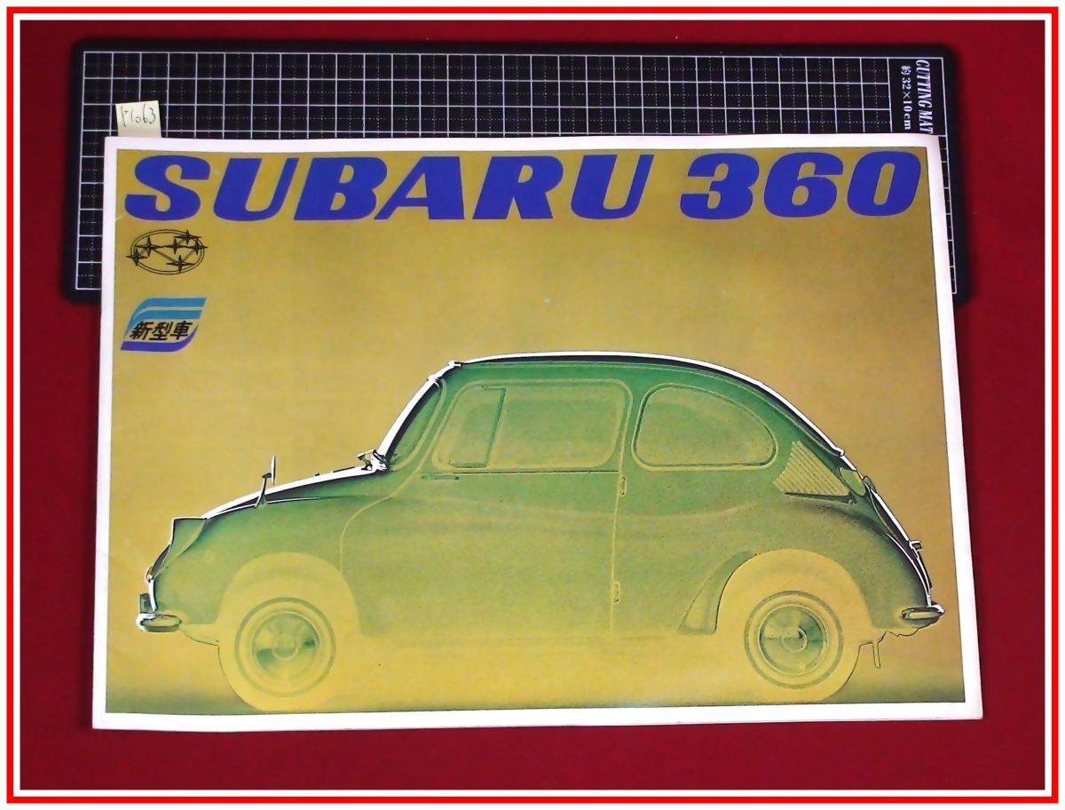 SUBARU360 ''スバル360'' 旧車カタログ [昭和42年4月発行] 富士