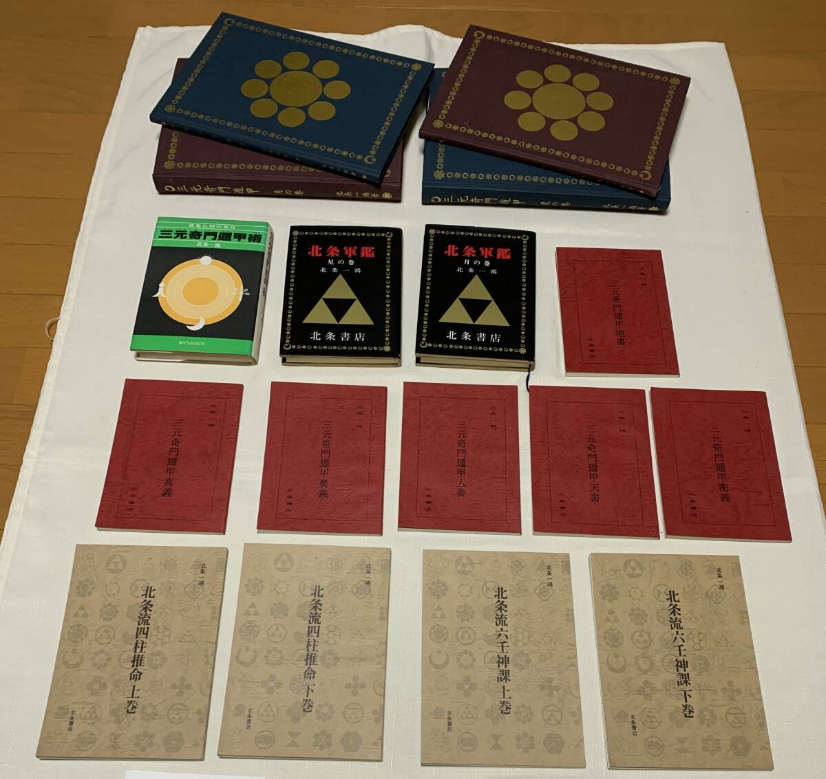 奇門遁甲充電法 北条一鴻（ほうじょう いっこう） 【公式通販】