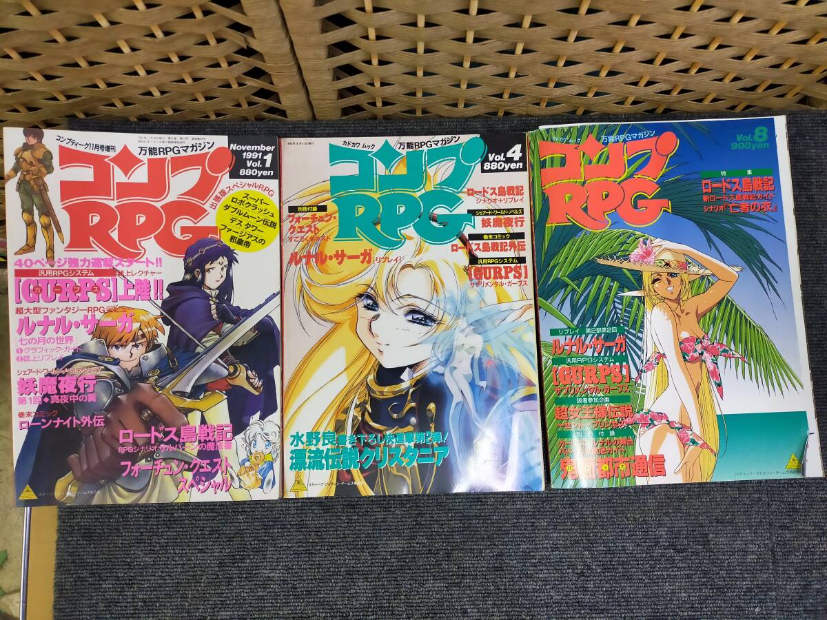 コンプティーク 1987 9 コンプティーク 1987年 9月号 島田奈美／伊藤美紀 限定SALE，100%新品