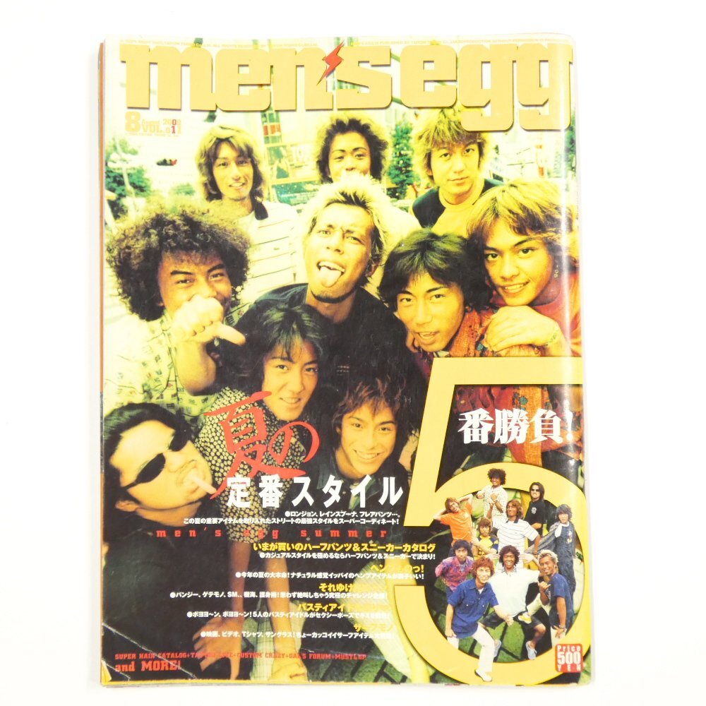 やや傷や汚れあり】2000年 men' s egg メンズエッグ 8月号 メンズ
