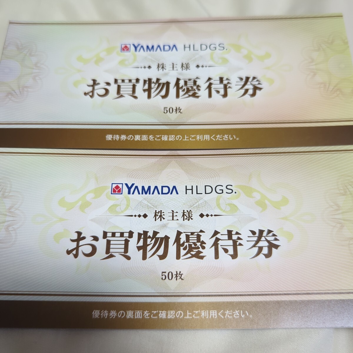 未使用】最新 ヤマダ電機 YAMADA 株主優待 お買い物券50000円分(500円  