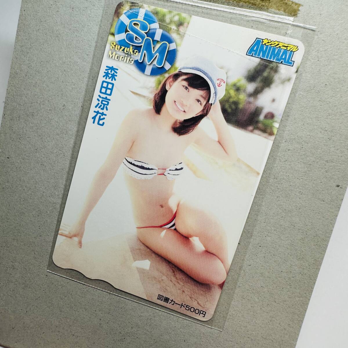 ヤングアニマル 抽プレ 図書カード NEXT 大原優乃