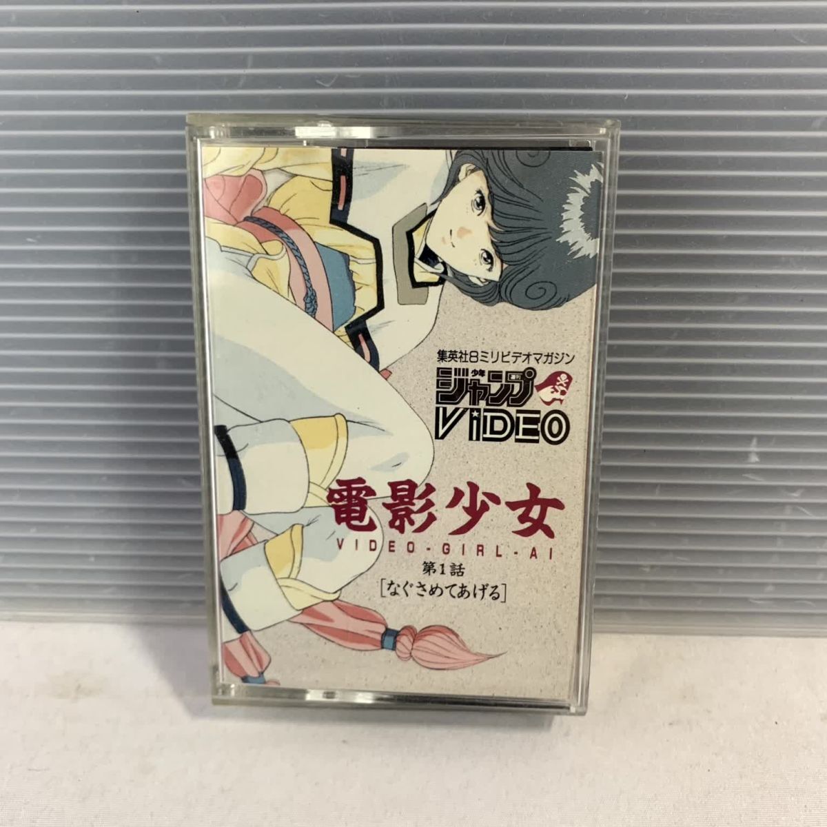 ☆電影少女 ビデオガール 動画つきセル画 Video Girl Ai / 早川 もえみ