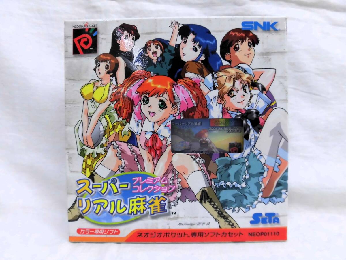 PCエンジン　DUO-R コントローラ　リアル麻雀4 PCエンジン DUO-R コントローラ リアル麻雀4 （PCエンジン DUO-R
