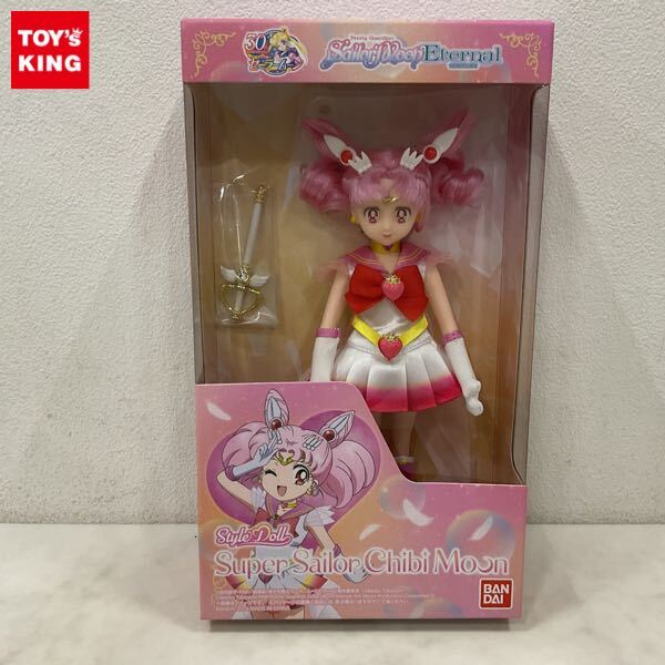 未使用に近い】1円〜 未開封 バンダイ Style Doll 劇場版 美少女戦士 