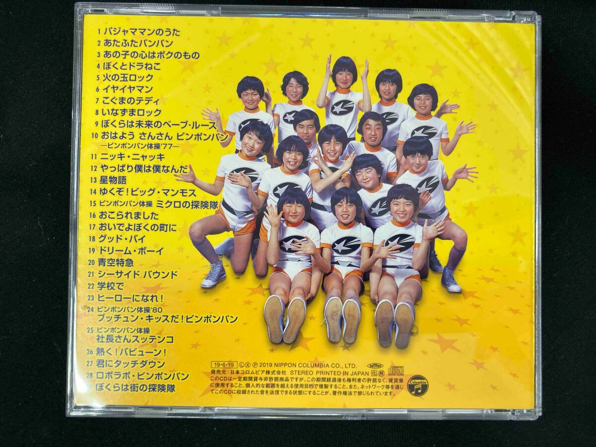 専用　希少　ビックマンモス/熱くバビューン　c/w社長さんスッテンコ ビッグ・マンモス - 社長さんスッテンコ - YouTube