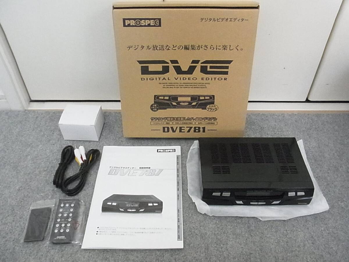 DVE781 PROSPEC プロスペック 本体 画像安定装置☆ PROSPEC☆プロ