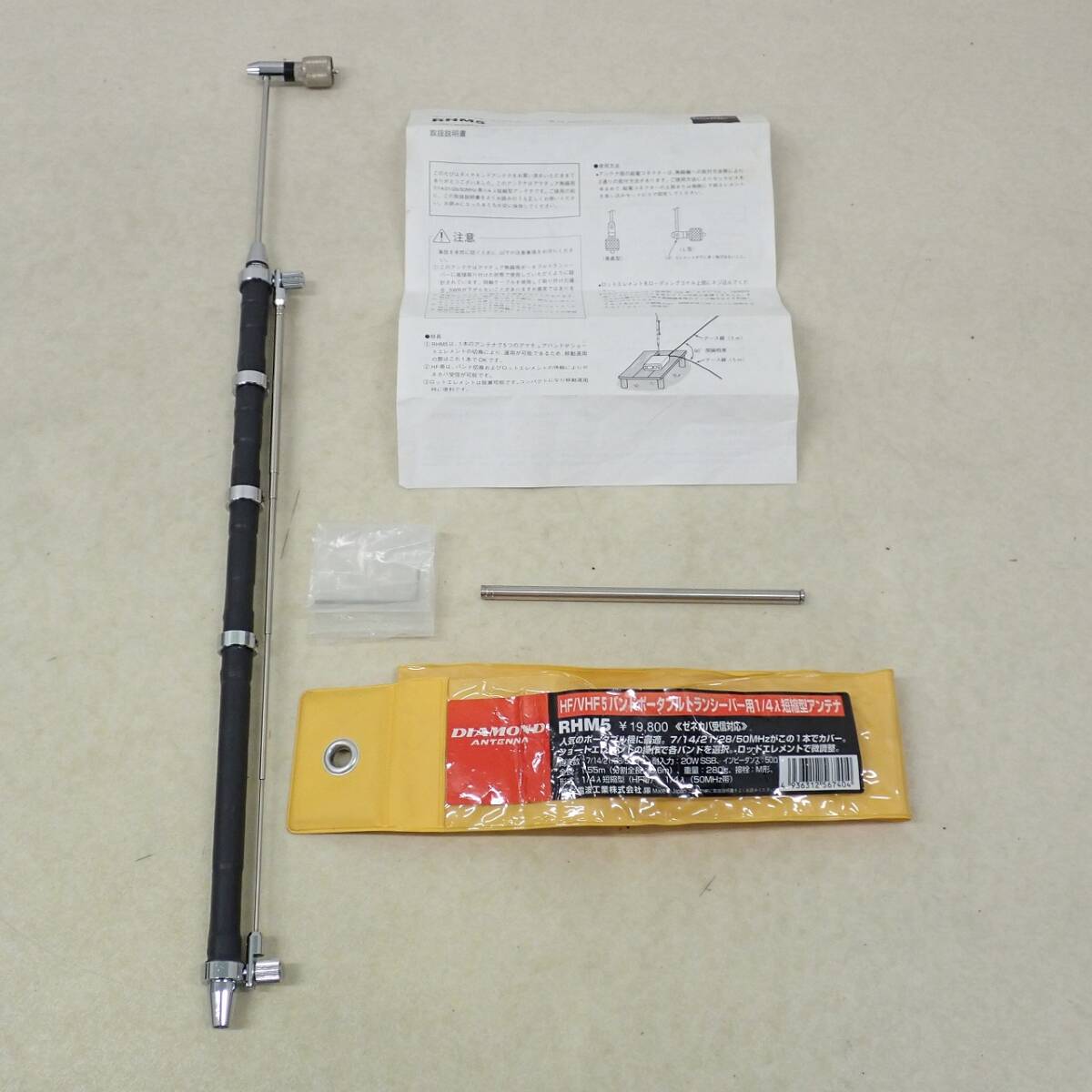 RHM5バンドポータブルトランシーバー用短縮型アンテナ