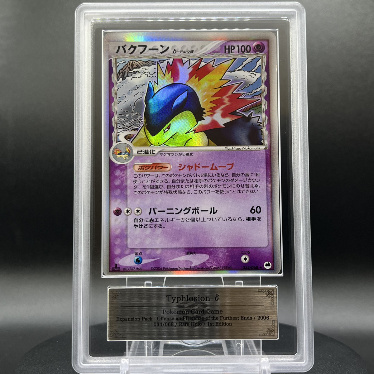 PCG9T◇067/068ホロンの聖跡□さいはての攻防□未使用ポケモンカード 
