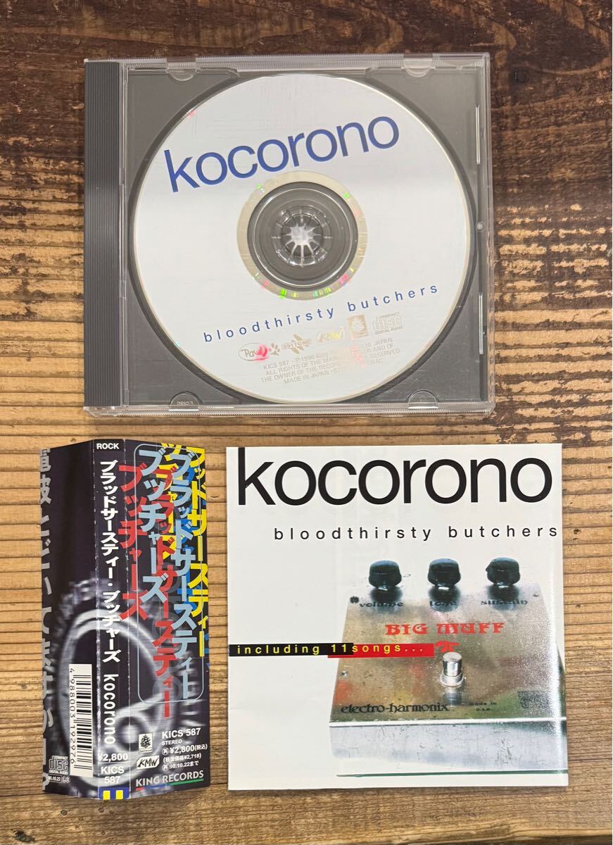 イースタンユース 吉野寿 CD 8枚セット