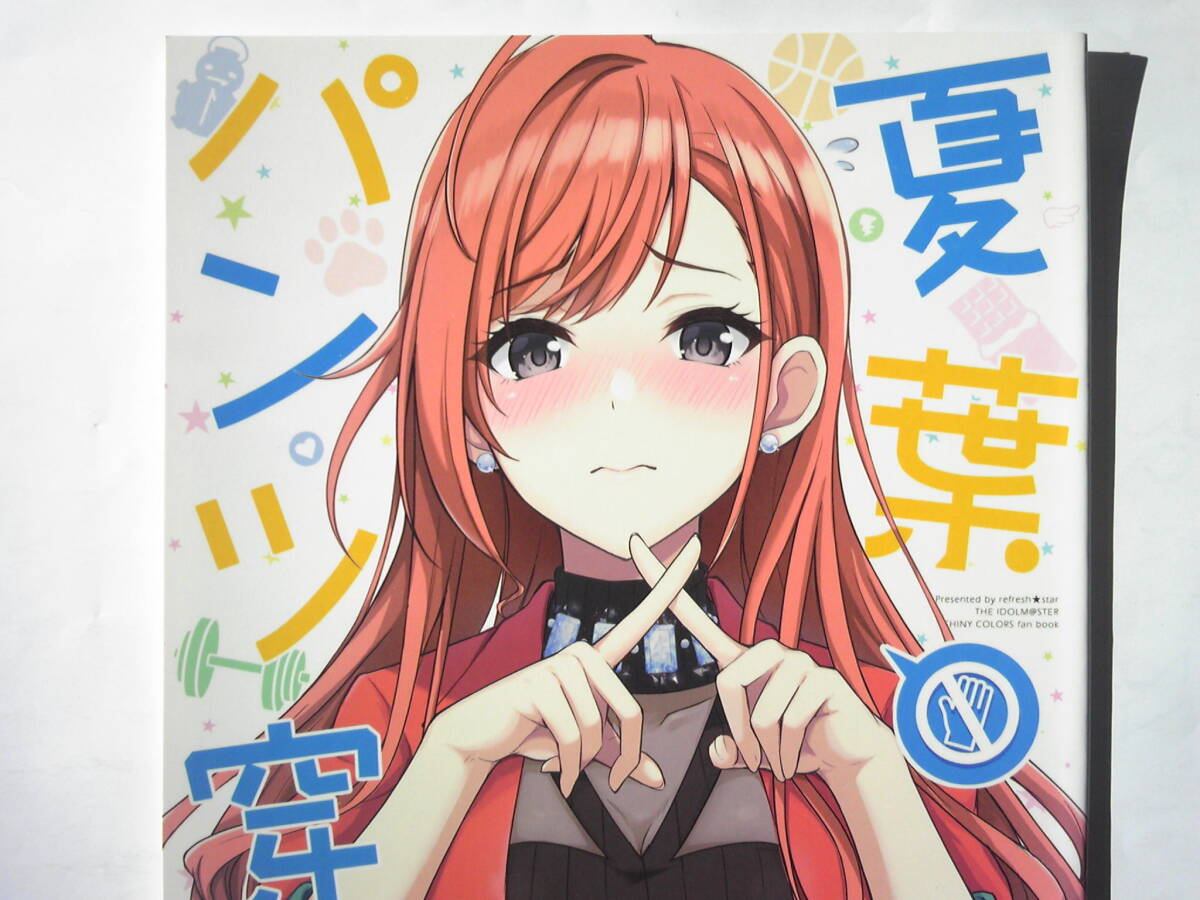 シャニマス ユニットソング FR@GMENT WING 04 販促用告知B2ポスター
