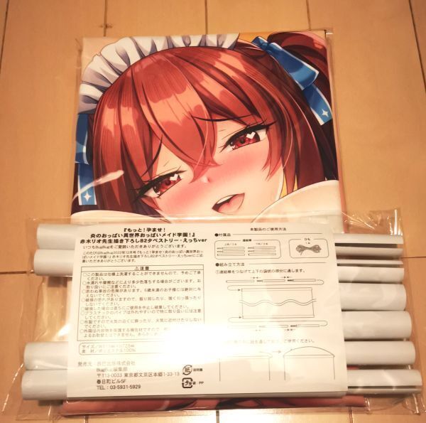 明堂萌依 B2タペストリー えちver みるくふぁくとりー