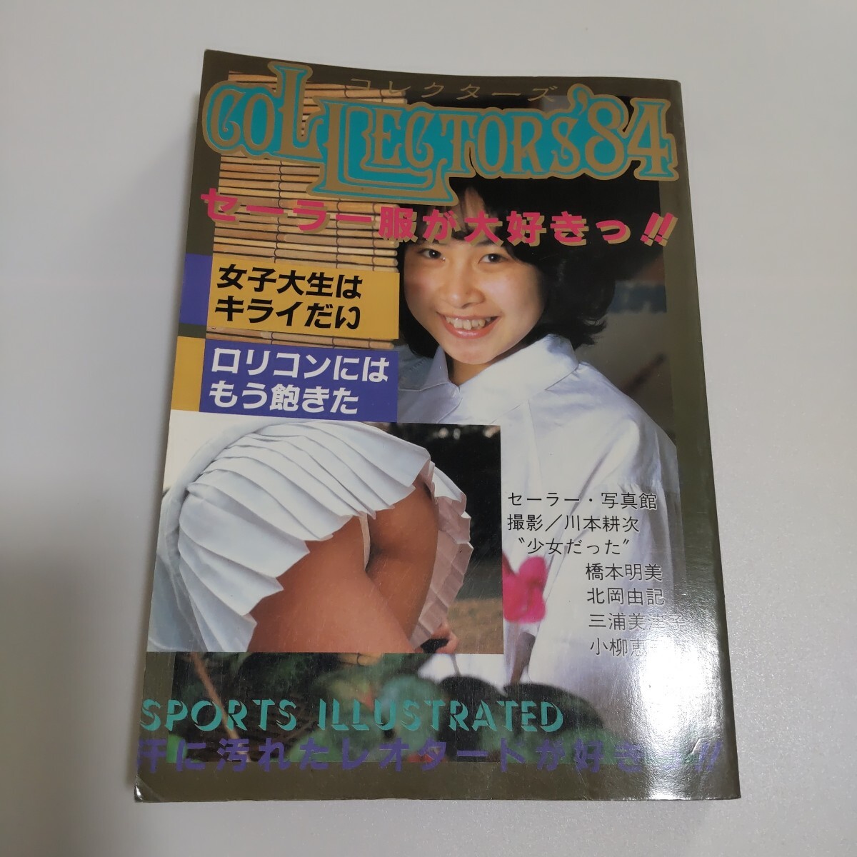 タレントパンチラ 