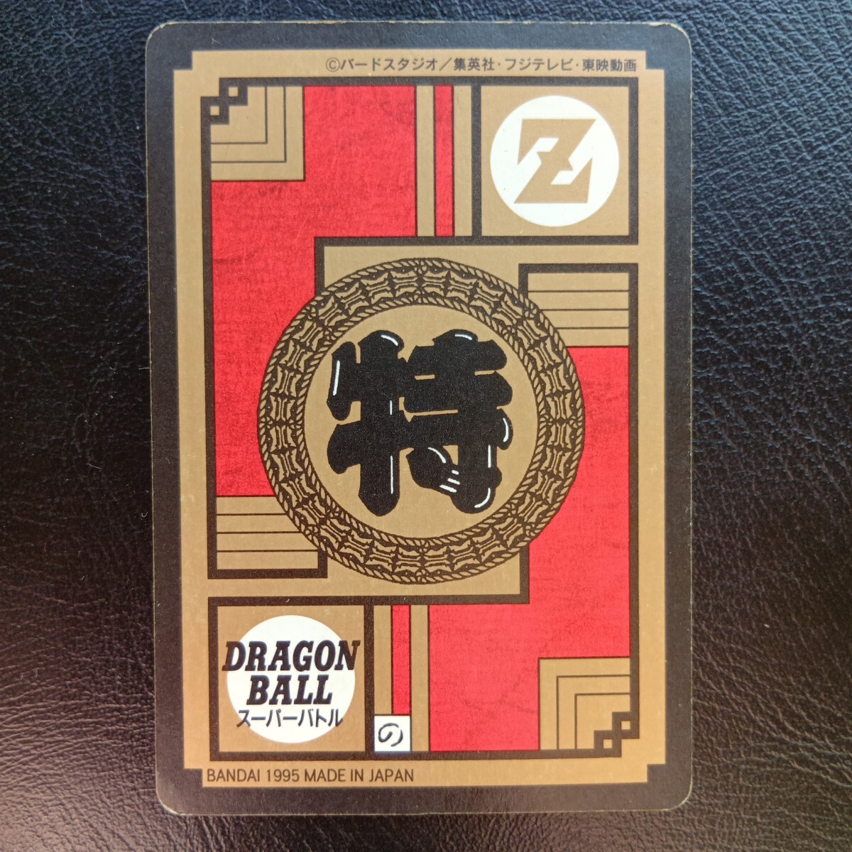 ドラゴンボールZ隠しキラカードダス スーパーバトル第4弾158フリーザ