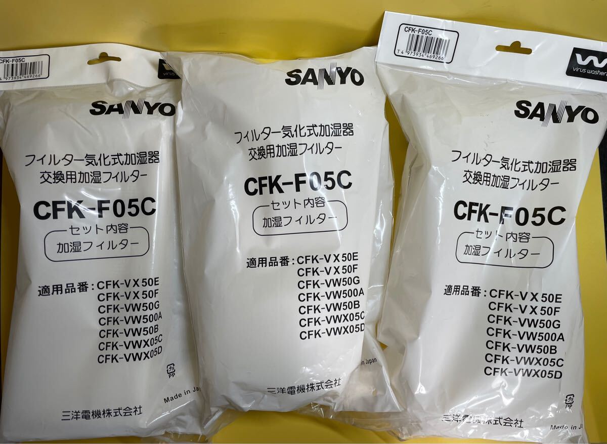 SANYO CFK-F05C 思いつけ 加湿フィルター 交換用5個