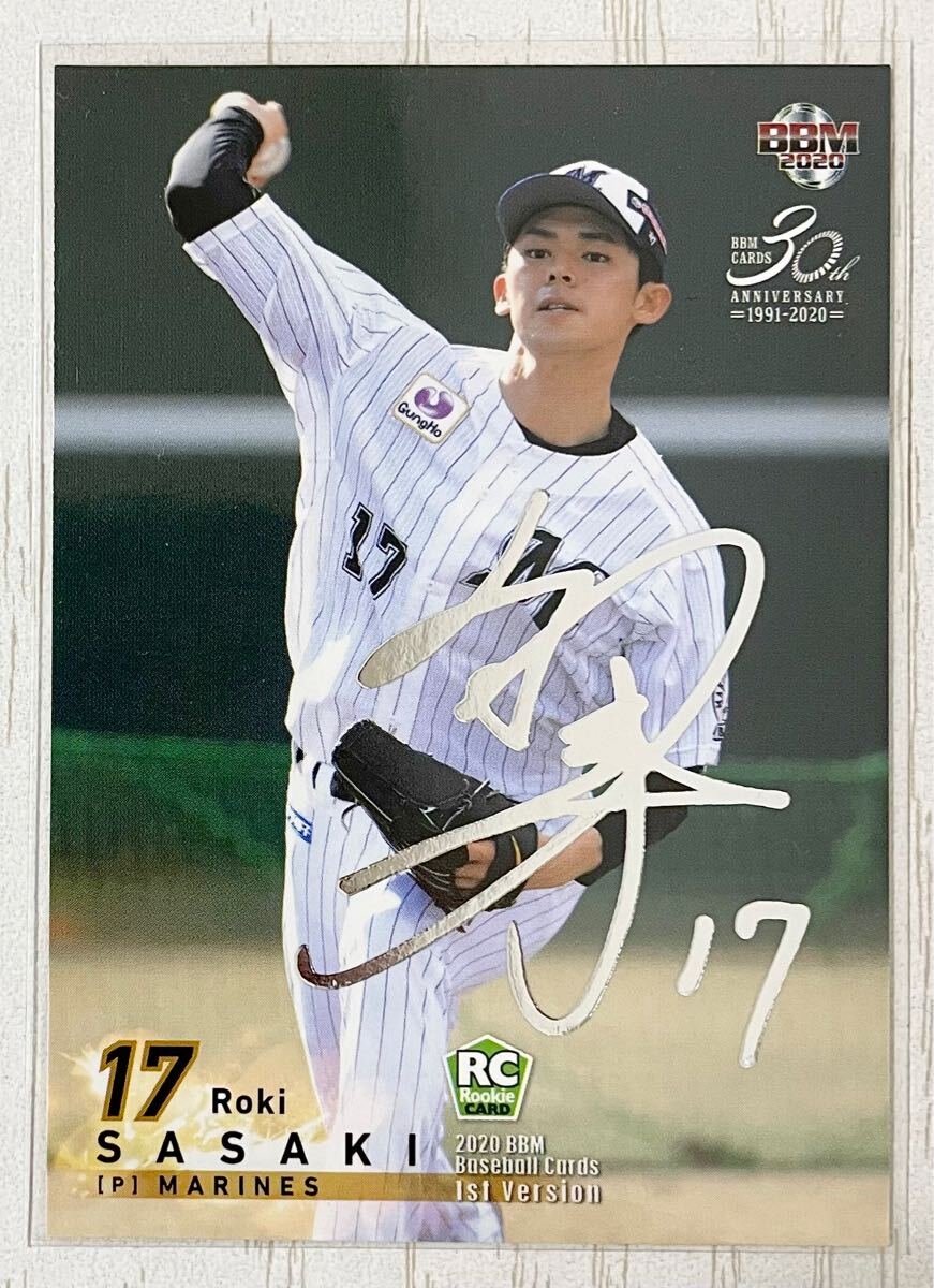 ベースボールコレクション シリアルナンバー入】 エポック ワン Signature DECO 佐々木朗希