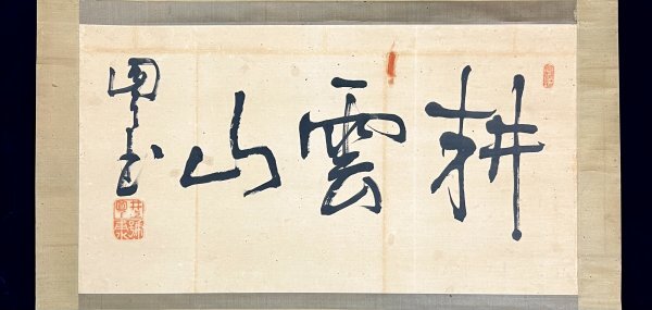 早い者勝ち‼️真作　今尾景年『祇園祭長刀鉾』景年自題識箱　大変素晴らしい作品です‼️ 真作 今尾景年『祇園祭長刀鉾』景年自題識箱 大変素晴らしい作品