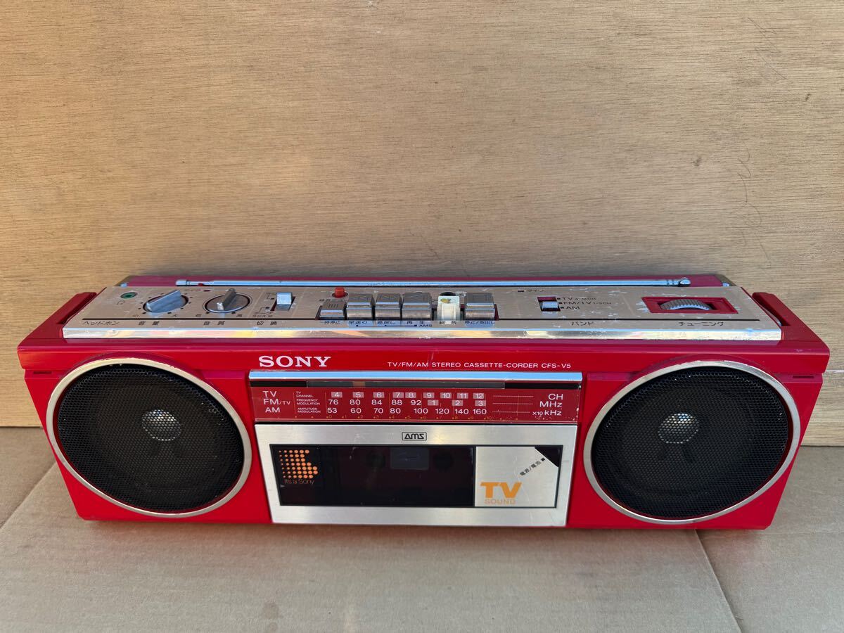 SONY ソニー CFS-99 ラジカセ ラジオカセットレコーダー 大型