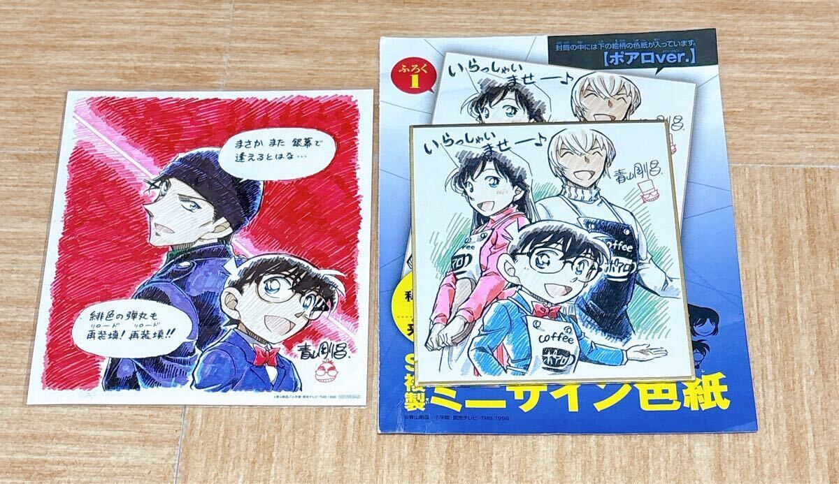 名探偵コナン 先行体験会 名探偵コナン探偵たちの鎮魂歌