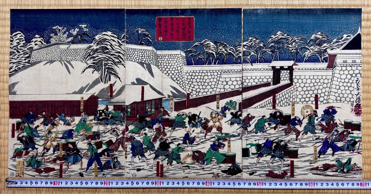 【やや傷や汚れあり】桜田門外の変！明治期/真作 月岡芳年「安政五年三..彦根侯ヲ撃殺ト雪中...宴ヲ催ス図」本物浮世絵木版画 武者絵 戦争絵 ...