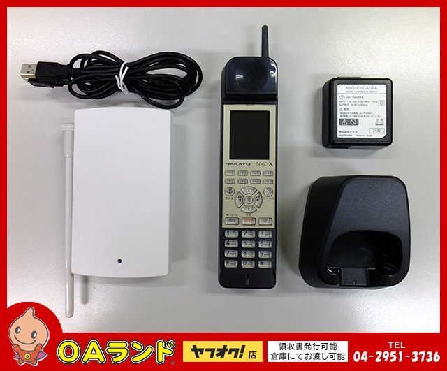 ナカヨ NYC-Si 8ボタンディジタルコードレス電話機L(B) 黒 NYC-8SI-DCLLB NYC-8iF-DCLS2B 8ﾎﾞﾀﾝﾃﾞｨｼﾞﾀﾙｺｰﾄﾞﾚｽ電話機S2(B) | 電話機