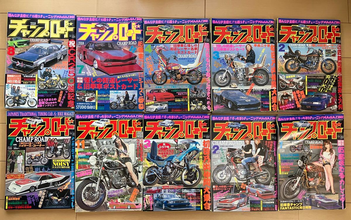 チャンプロード等 まとめ売り40冊以上 チャンプロード等 まとめ売り40冊以上