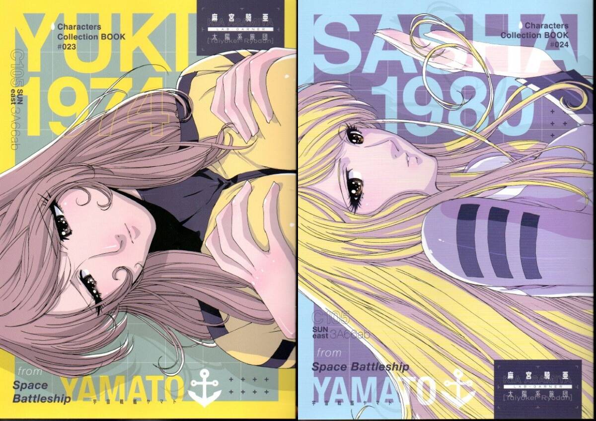 かわらじま晃直筆イラストサイン色紙 森雪 本日終了！【片励会】コミケ用