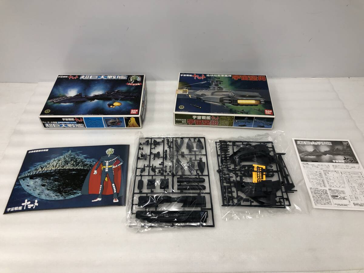 001宇宙戦艦ヤマト 超巨大戦艦 ズォーダー大帝艦 彗星都市帝国