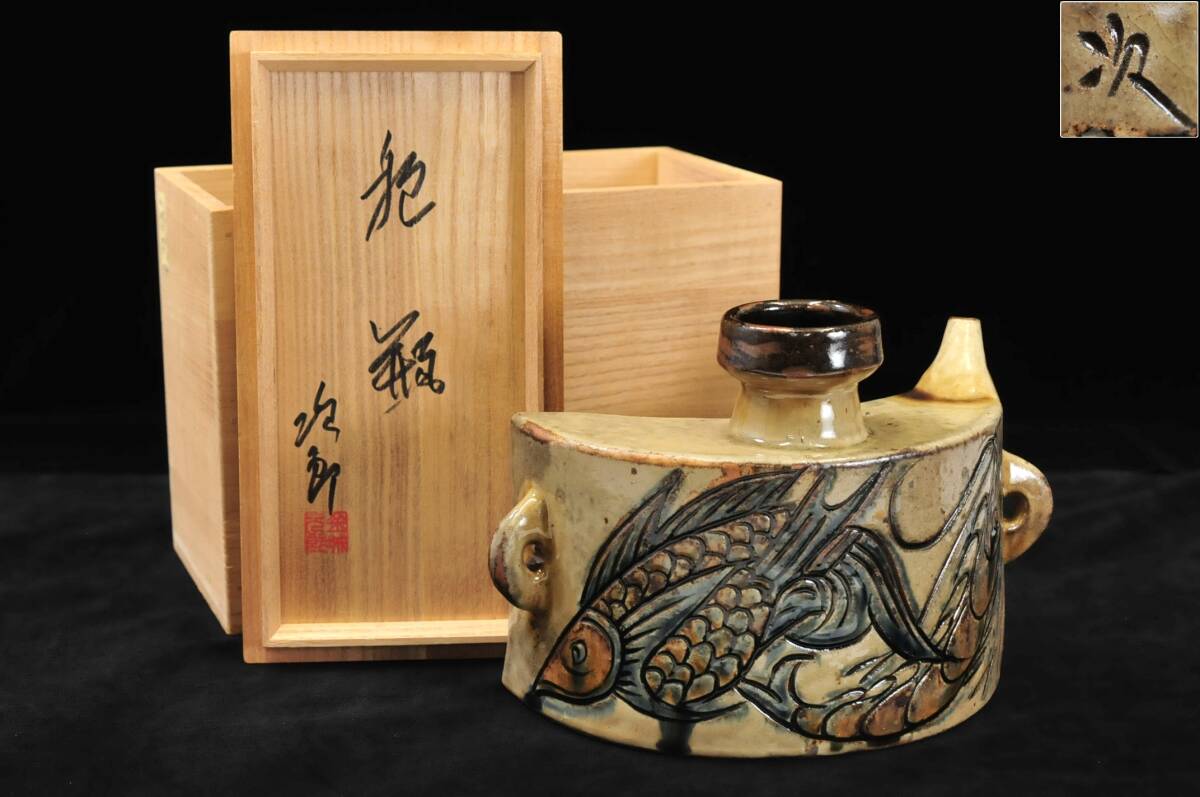 やちむん壺屋焼 金城須美子(金城次郎の長女) 抱瓶