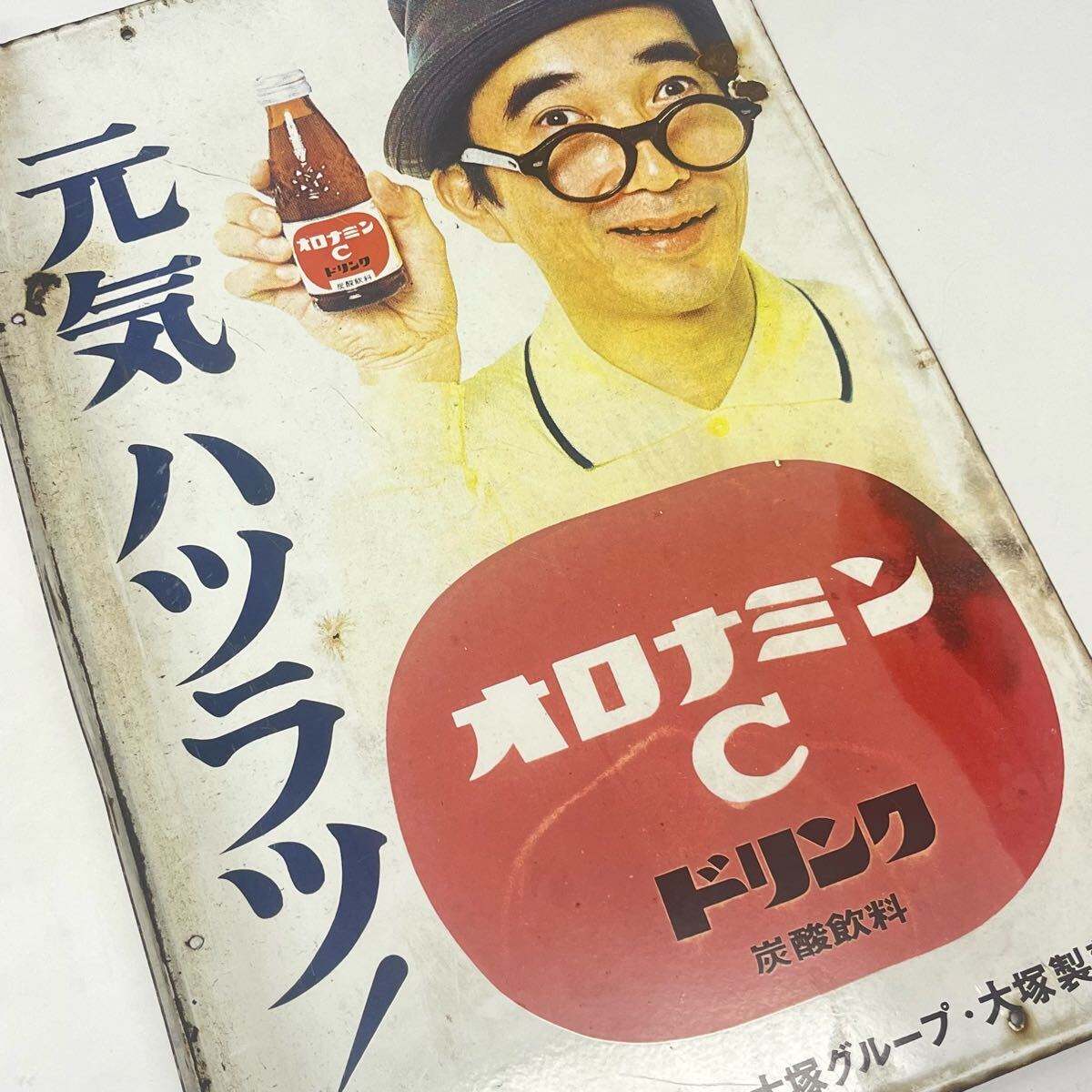 ホーロー看板　オロナミンCドリンク レトロ広告 オロナミンC ドリンク レトロ広告看板 ホーロー看板 昭和レトロ