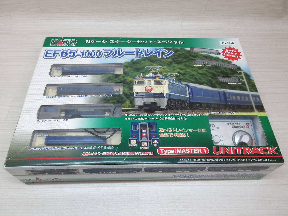 希少】Nゲージ EF65-10000ブルートレイン スターターセットスペシャル