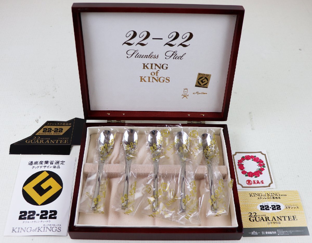 KING of KINGS 22-22ステンレス カトラリー 14本セット Amazon.co.jp: / KING of KINGS 22-22ステンレス カトラリー 14