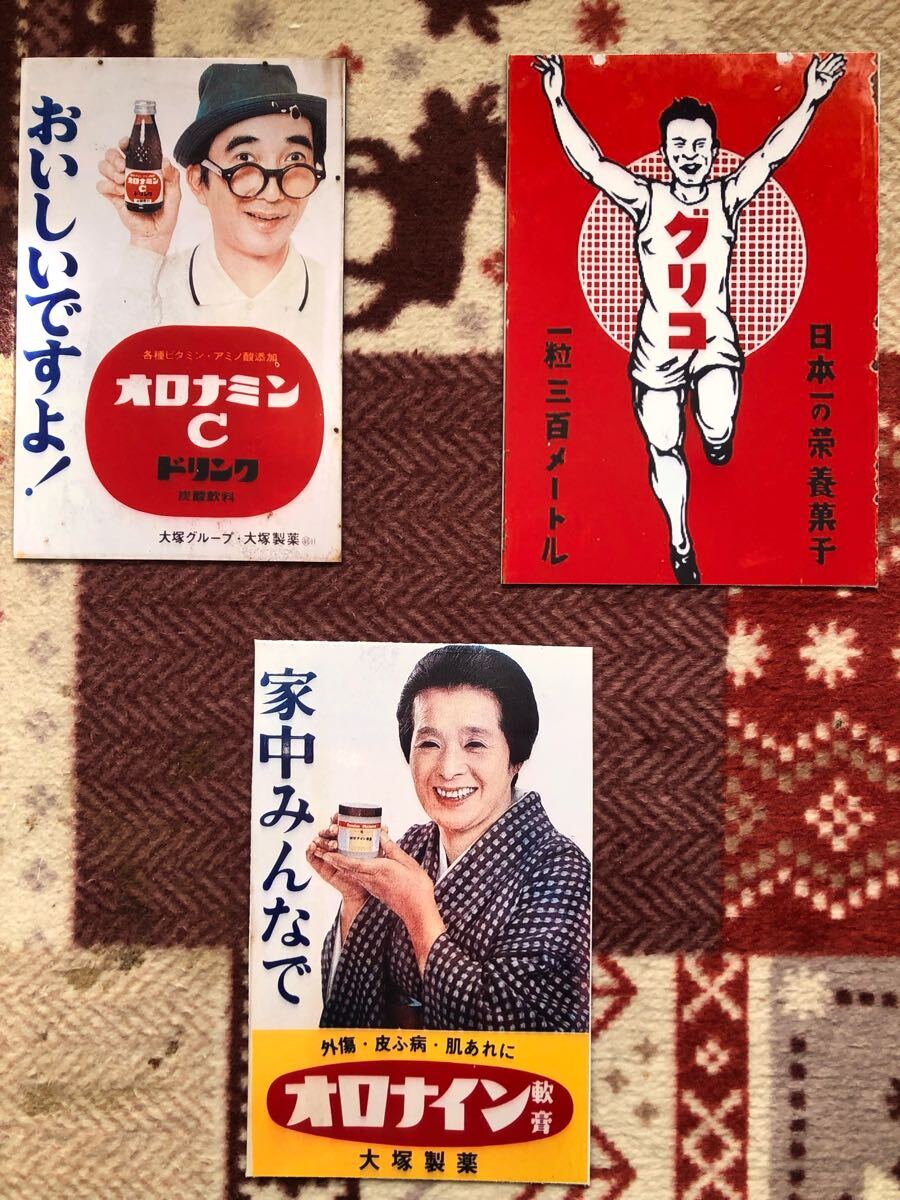 オロナイン軟膏 昭和レトロ看板 浪花千栄子 Amazon｜2枚セット【昭和レトロ百貨店】浪花千栄子さんの