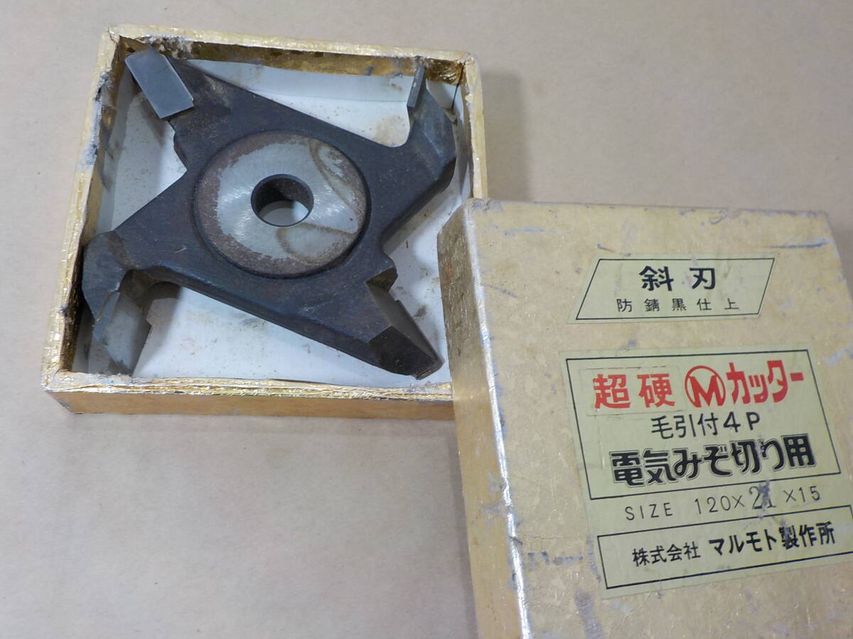 電気溝切り用カッター毛引付　３３㎜ 電気溝切り用カッター毛引付33㎜