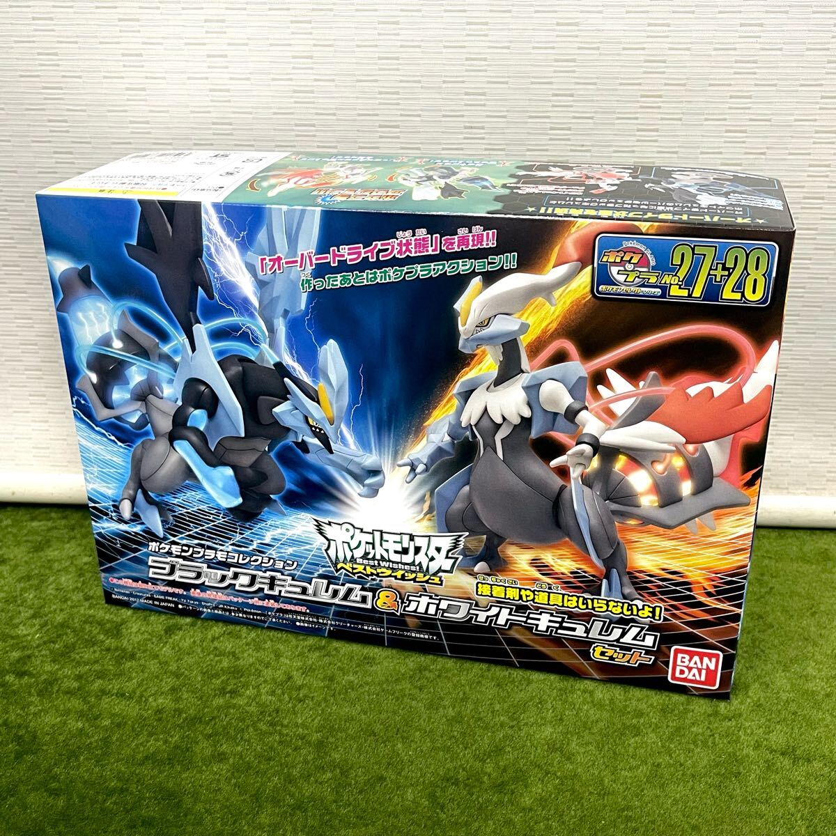 立体ポケモン図鑑BW ブラックキュレム&ホワイトキュレム オーバードライブ