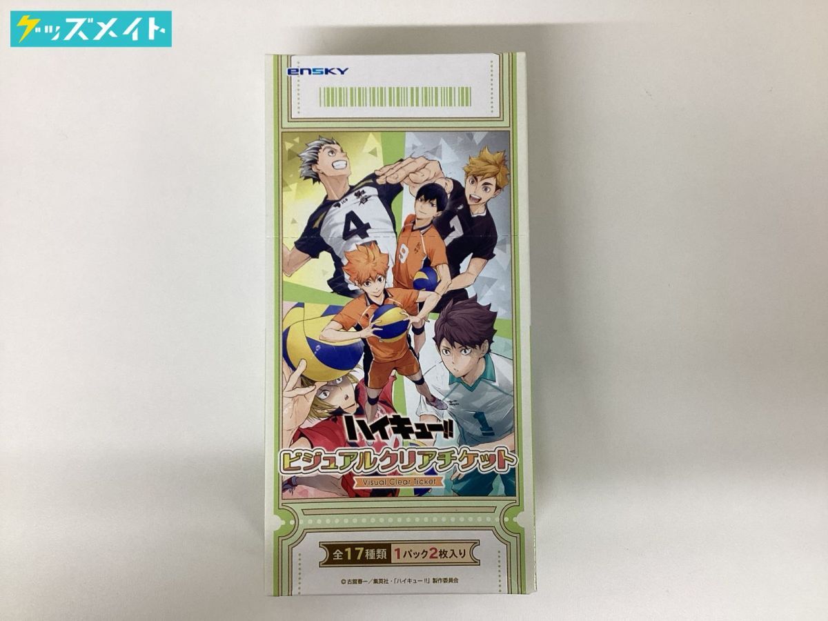 ハイキュー!! 11〜39巻