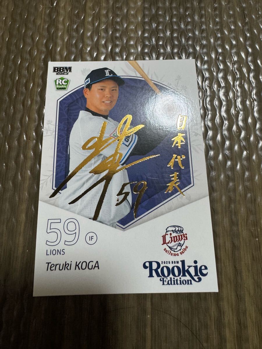 BBM 【有馬惠叶/中日】2025 BBM ルーキーエディションプレミアム 直筆サインカード 45枚限定 2025 ルーキーエディションプレミアム 阪神タイガース 伊原陵人