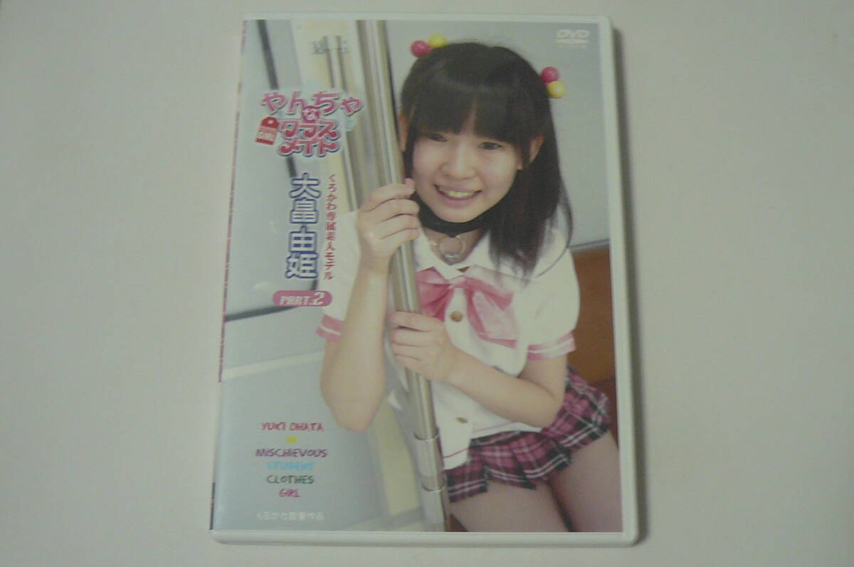 水野舞 DVD 「クラスメイト」 竹書房