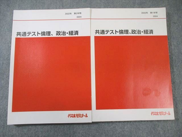 国広功先生 実力アップ精選古文ゼミ テキスト 90/91冬期直前講習会