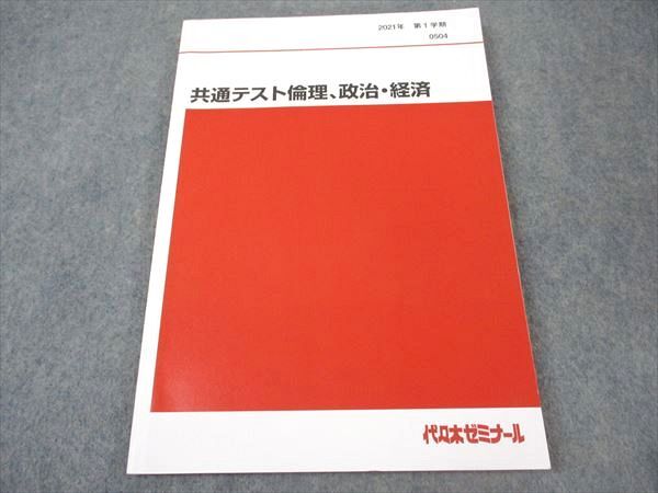 やや傷や汚れあり】'94 第1学期 古文ゼミ 椎名守 代々木ゼミナール