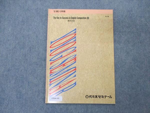 西谷昇二/ENGLISH CORE《100コのりんご》[ 単語中心]/代ゼミ（代々木