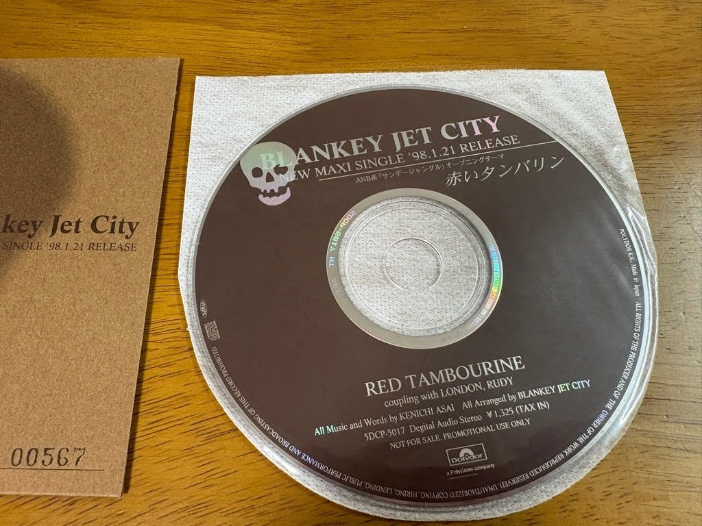 美品！ブランキージェットシティCD16枚セット blankey jet city