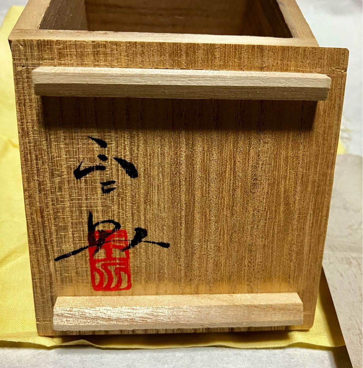 【未使用】【備前堂・在庫整理】小山日出男 古備前調 備前酒杯 食前杯 備前ぐい呑 冷酒呑 備前焼の落札情報詳細 Yahooオークション 