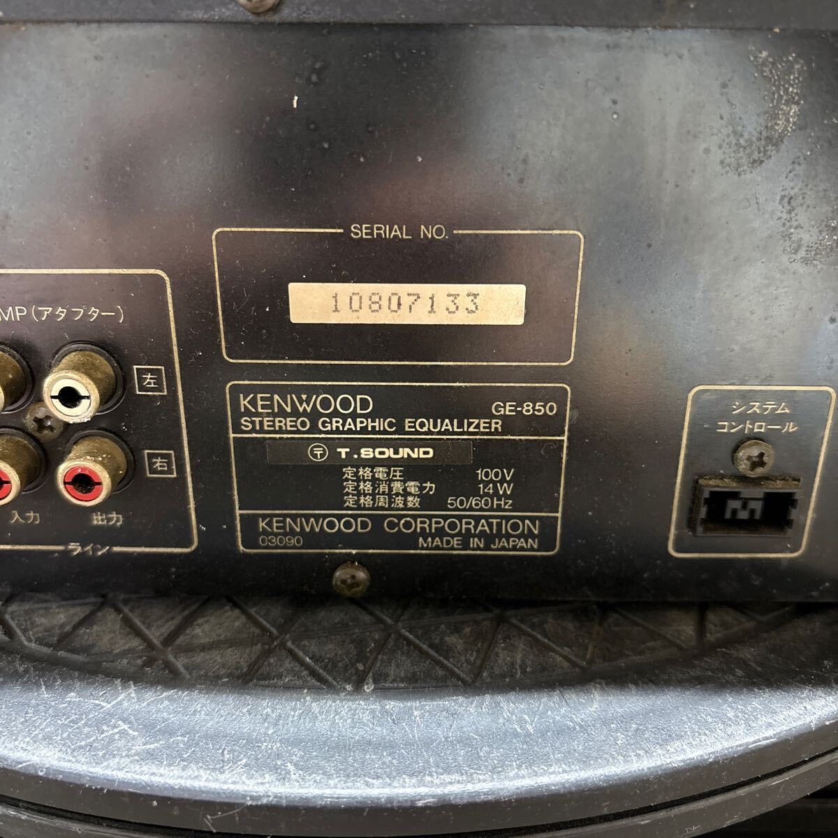 KENWOOD ステレオグラフィックイコライザー GE-850