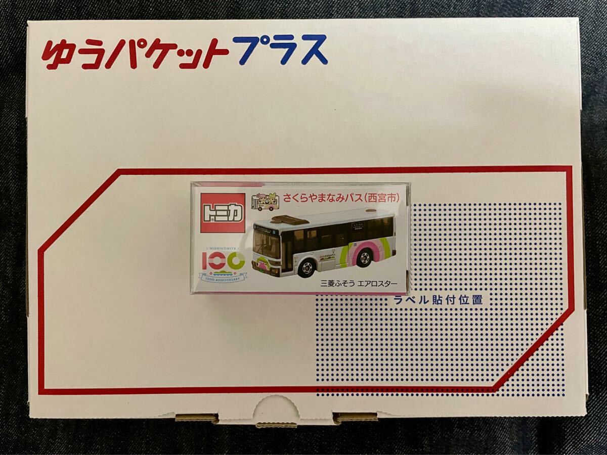 トミカ さくらやまなみバス 100周年記念